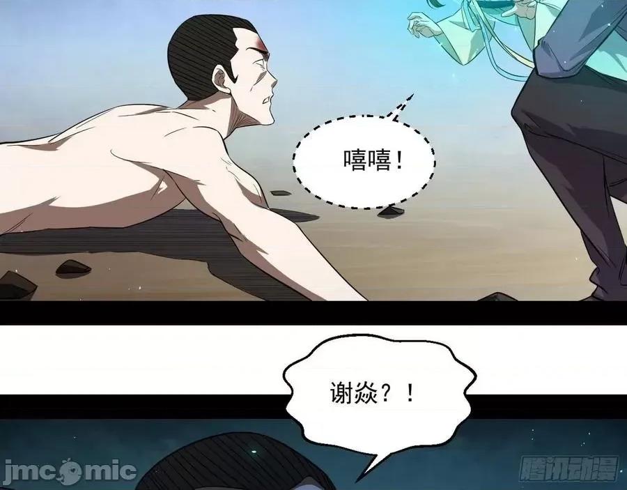 我为邪帝 我为邪帝96.zip 第96页