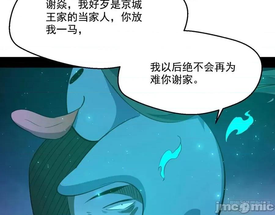 我为邪帝 我为邪帝96.zip 第100页
