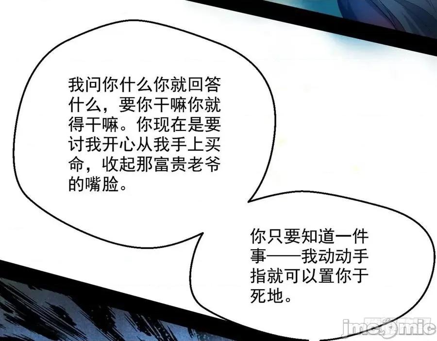 我为邪帝 我为邪帝96.zip 第104页