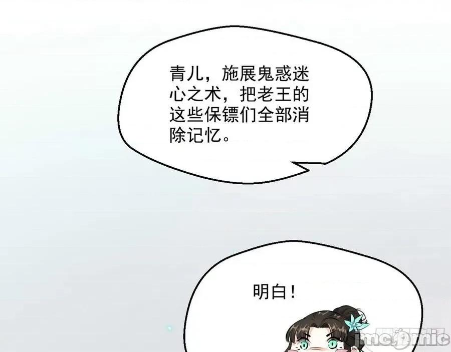 我为邪帝 我为邪帝96.zip 第132页