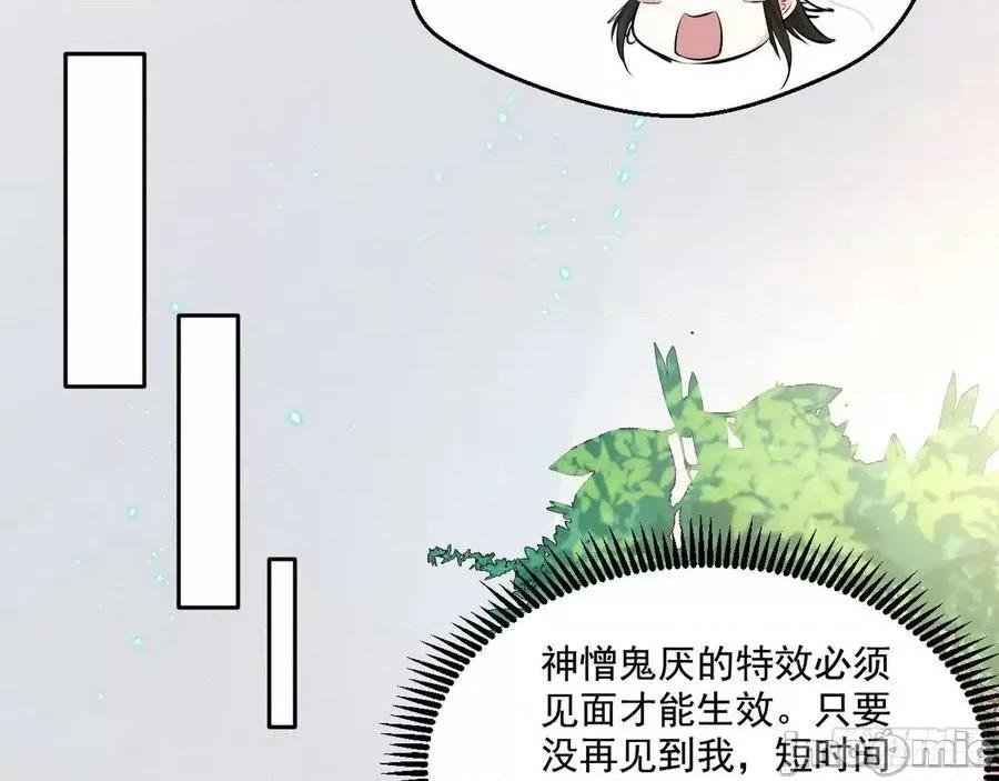 我为邪帝 我为邪帝96.zip 第133页
