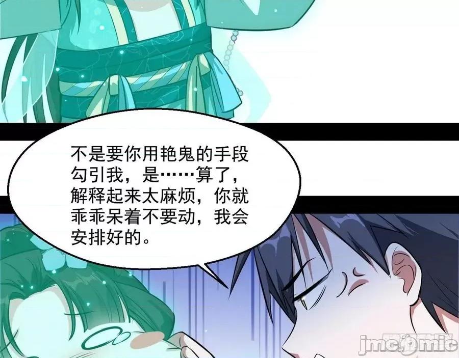 我为邪帝 我为邪帝97.zip 第20页