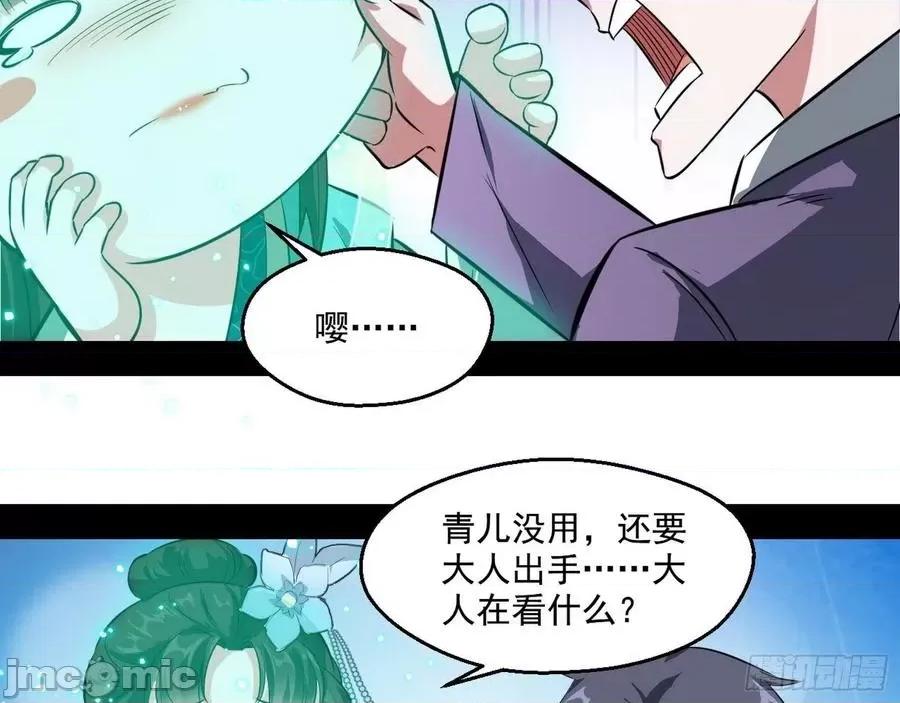 我为邪帝 我为邪帝97.zip 第21页