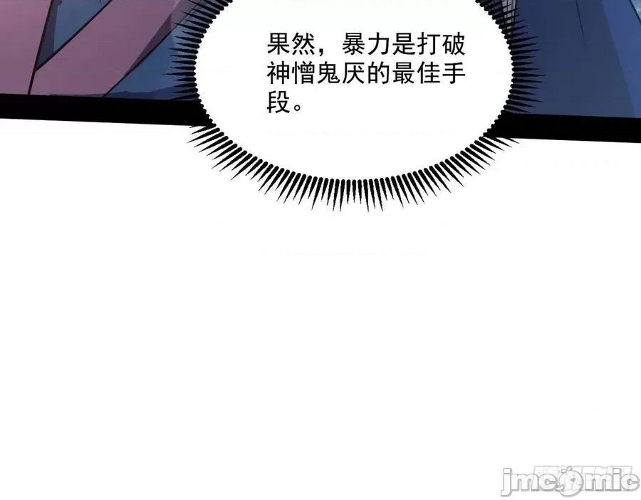 我为邪帝 我为邪帝97.zip 第82页