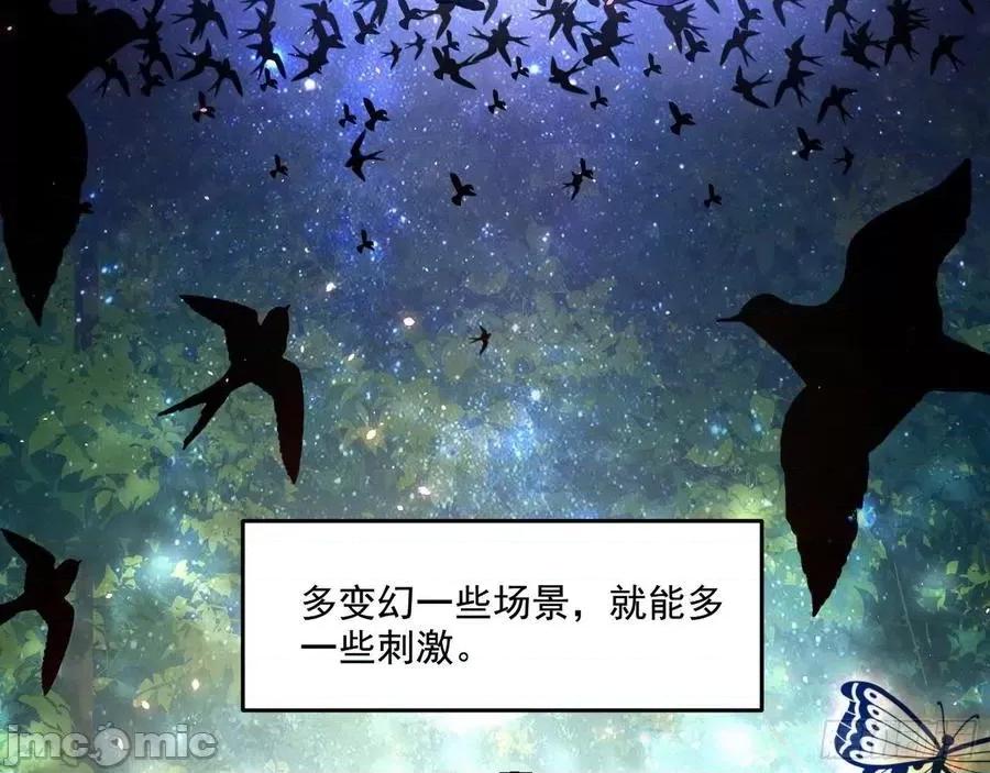 我为邪帝 我为邪帝97.zip 第85页