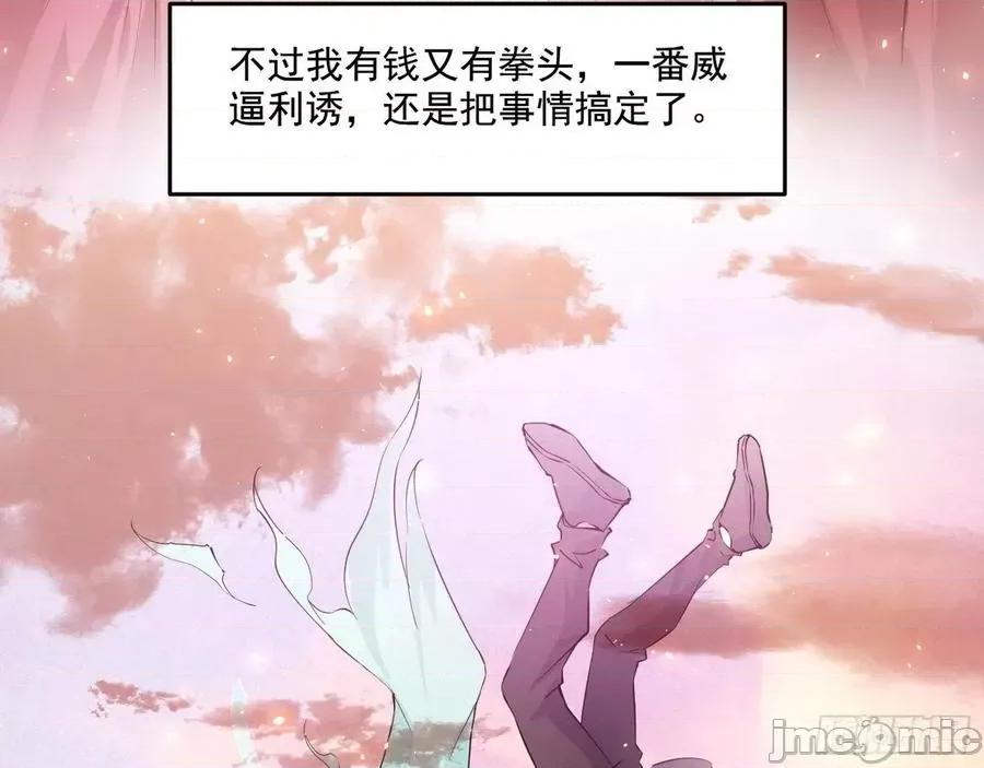 我为邪帝 我为邪帝97.zip 第90页