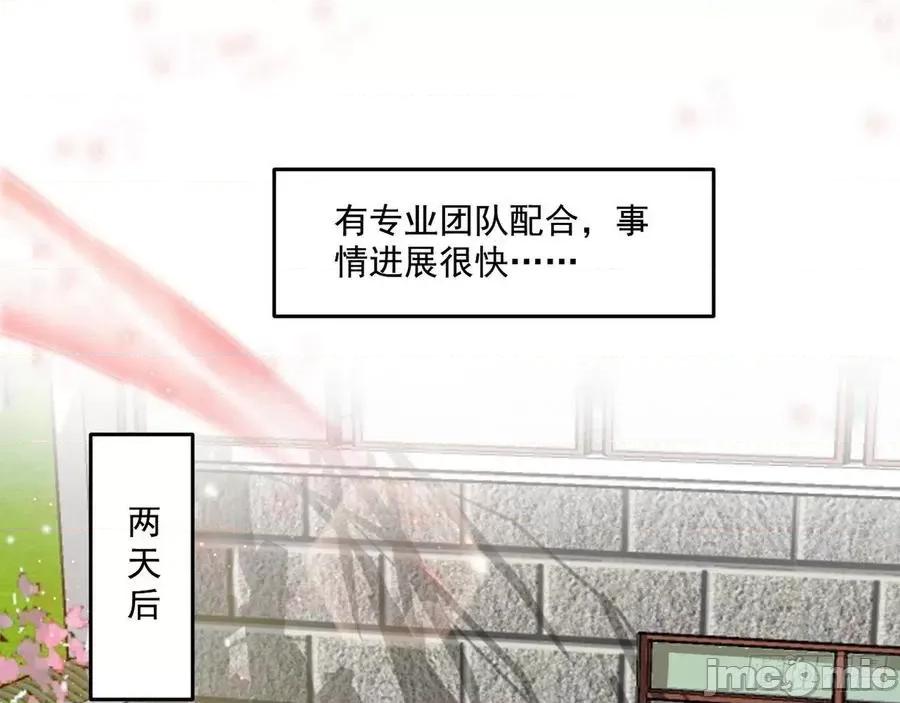我为邪帝 我为邪帝97.zip 第93页