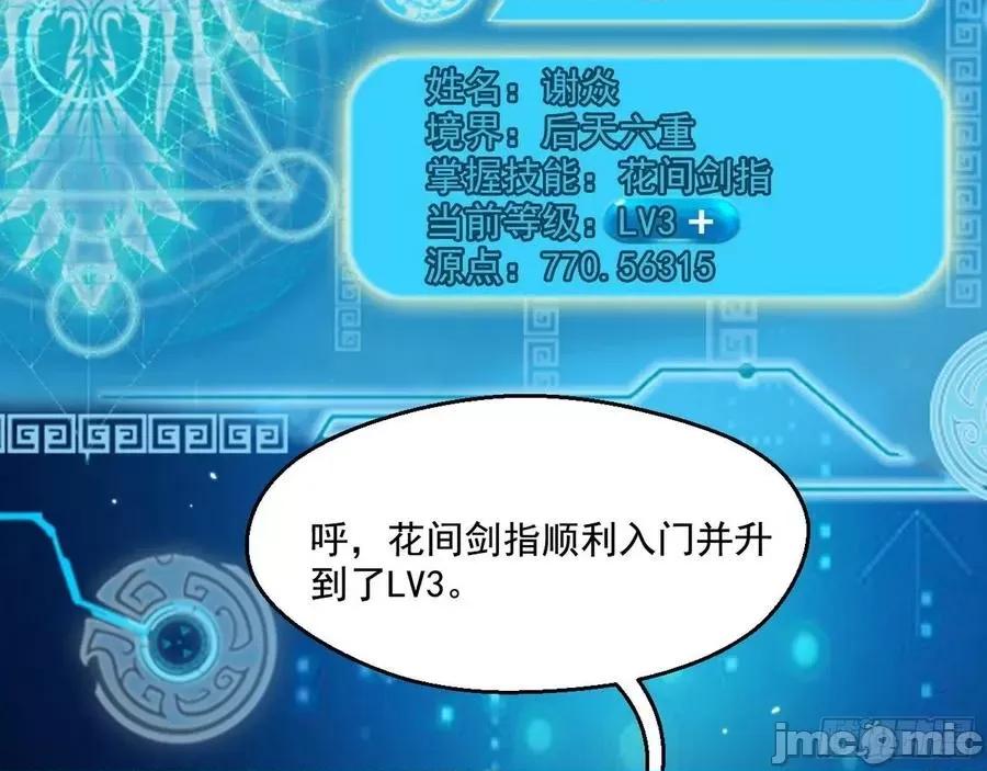 我为邪帝 我为邪帝97.zip 第99页