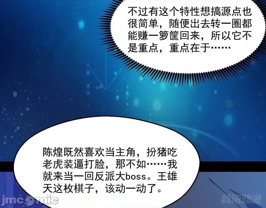 我为邪帝 我为邪帝97.zip 第106页