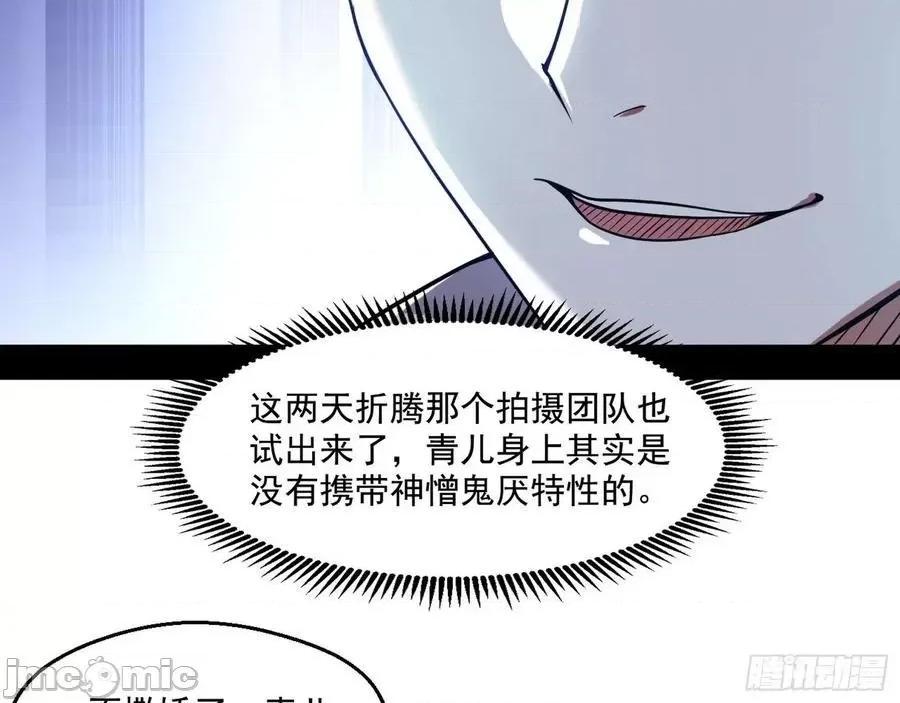 我为邪帝 我为邪帝97.zip 第108页