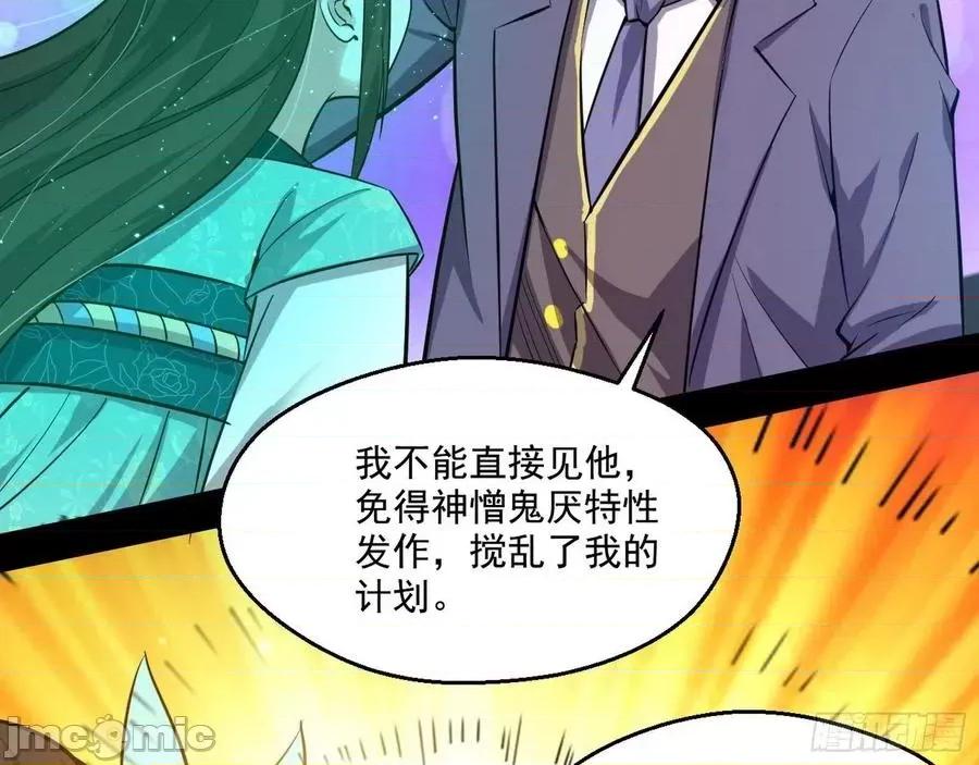 我为邪帝 我为邪帝97.zip 第110页