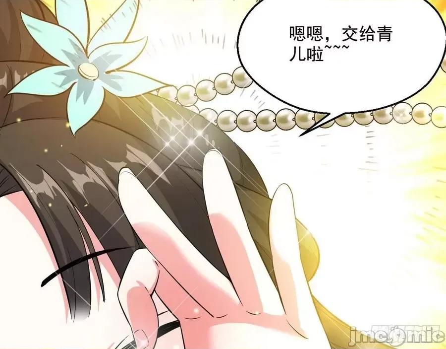 我为邪帝 我为邪帝97.zip 第111页