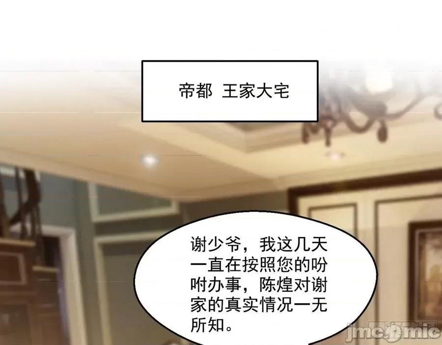 我为邪帝 我为邪帝97.zip 第113页