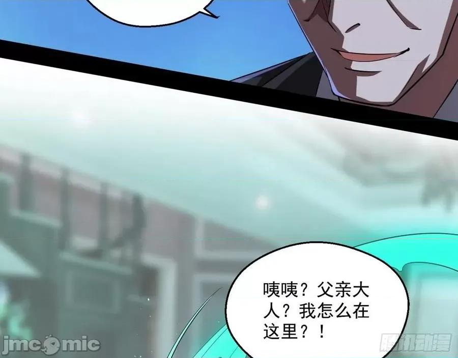 我为邪帝 我为邪帝97.zip 第118页