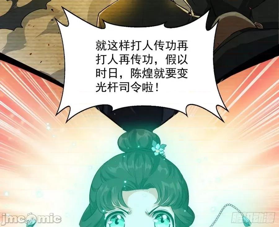 我为邪帝 我为邪帝98.zip 第10页