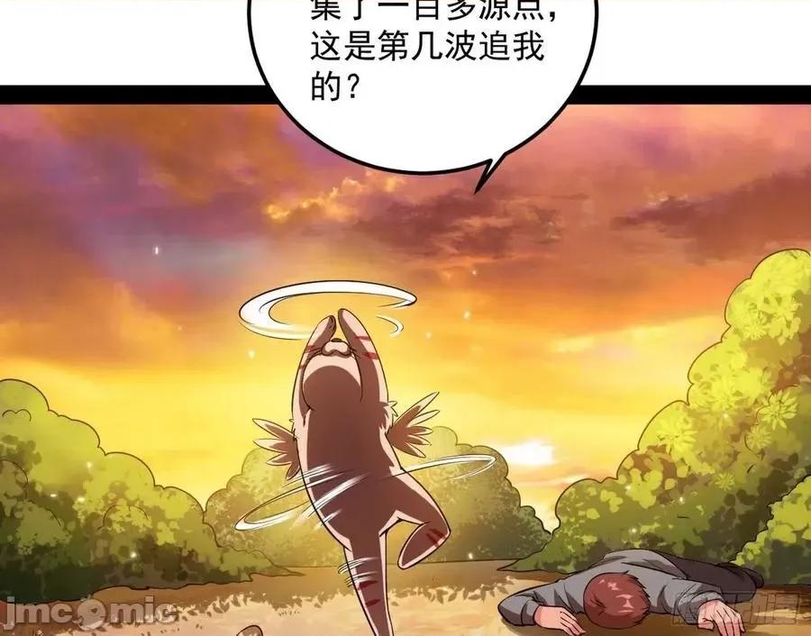 我为邪帝 我为邪帝98.zip 第46页