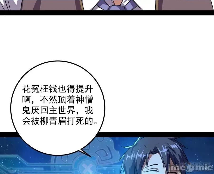 我为邪帝 我为邪帝98.zip 第75页