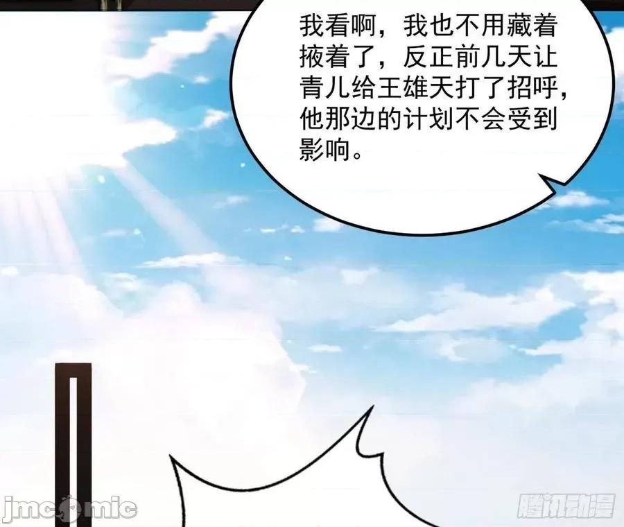 我为邪帝 我为邪帝98.zip 第84页