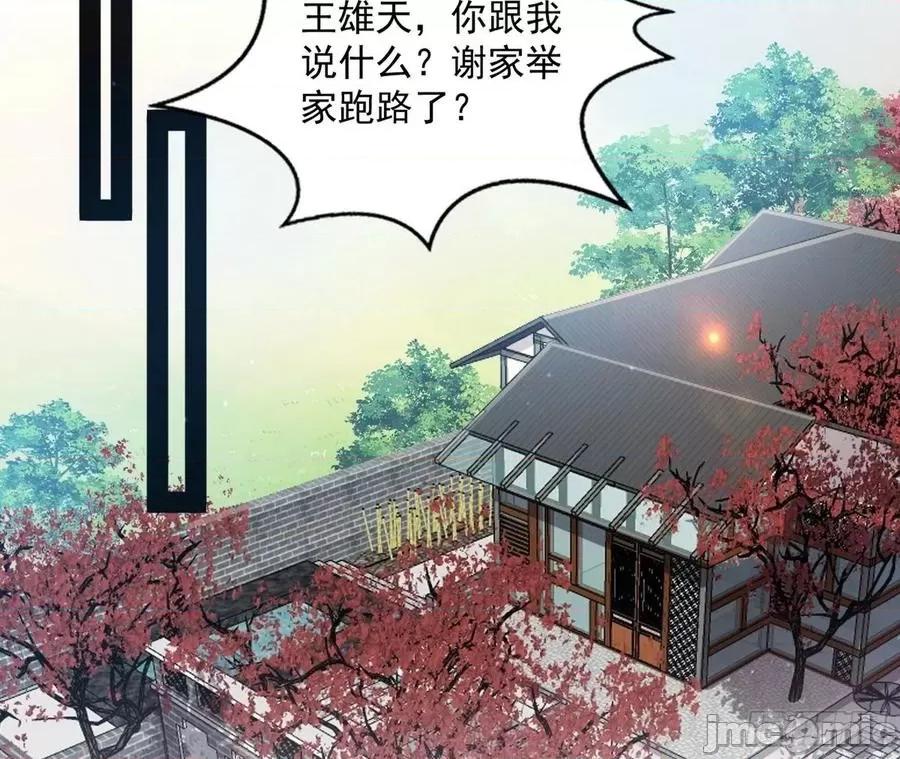 我为邪帝 我为邪帝98.zip 第85页