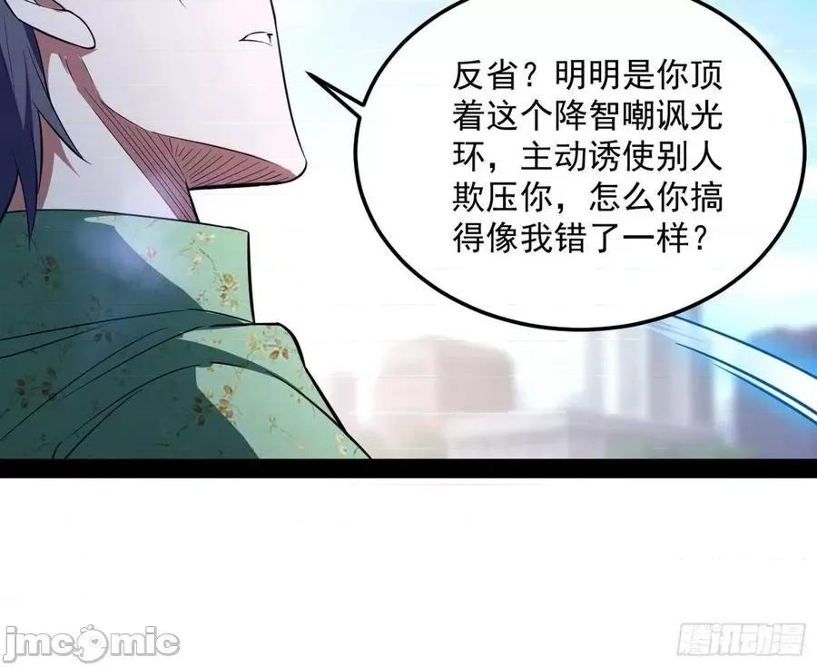 我为邪帝 我为邪帝98.zip 第104页