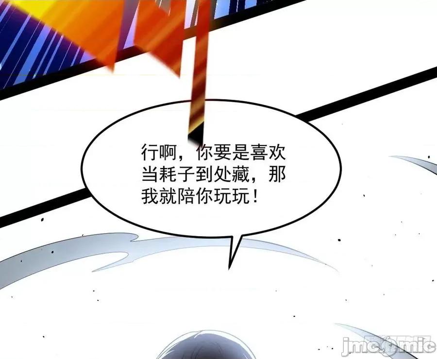 我为邪帝 我为邪帝98.zip 第124页