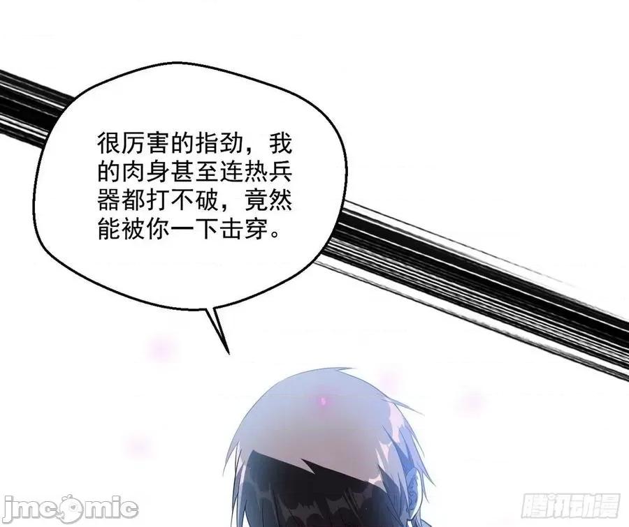 我为邪帝 我为邪帝100.zip 第37页