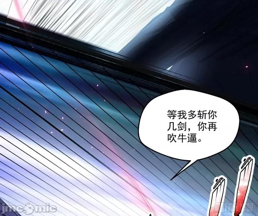 我为邪帝 我为邪帝100.zip 第42页