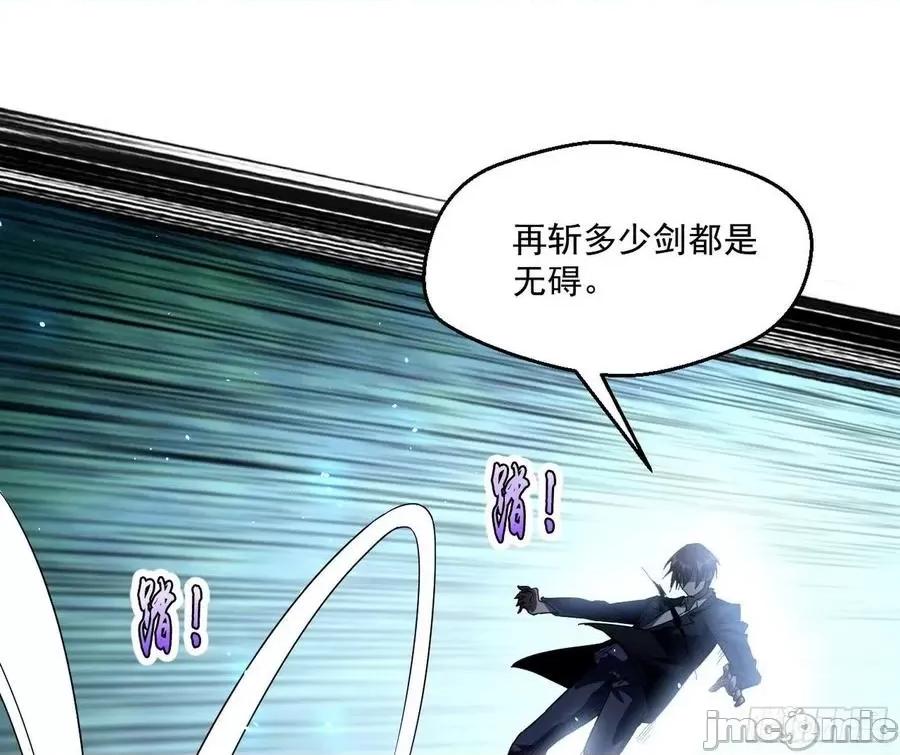 我为邪帝 我为邪帝100.zip 第45页