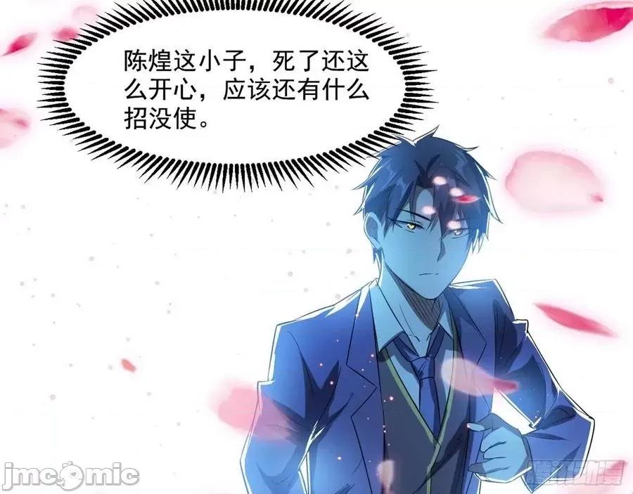 我为邪帝 我为邪帝100.zip 第97页