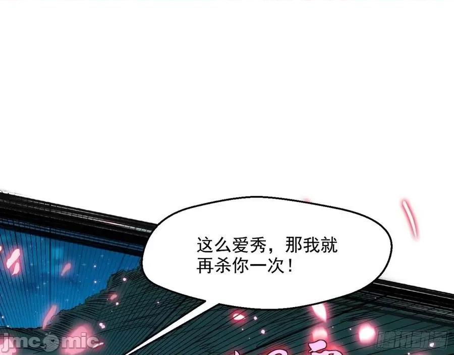 我为邪帝 我为邪帝100.zip 第105页