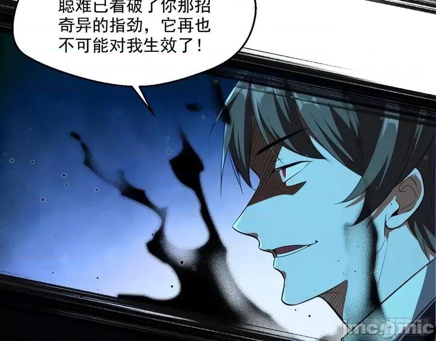 我为邪帝 我为邪帝100.zip 第109页