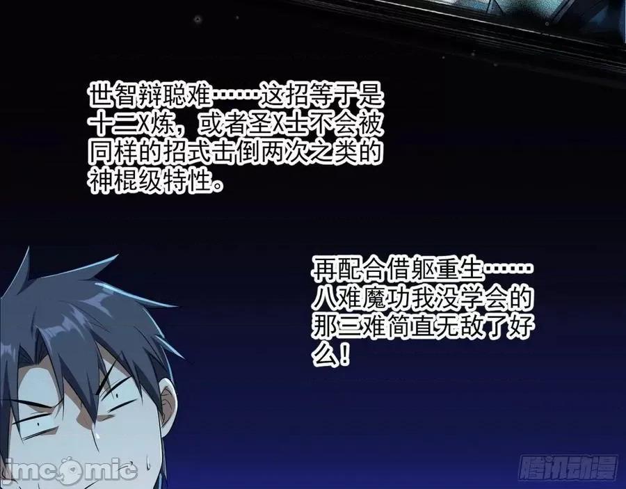 我为邪帝 我为邪帝100.zip 第110页
