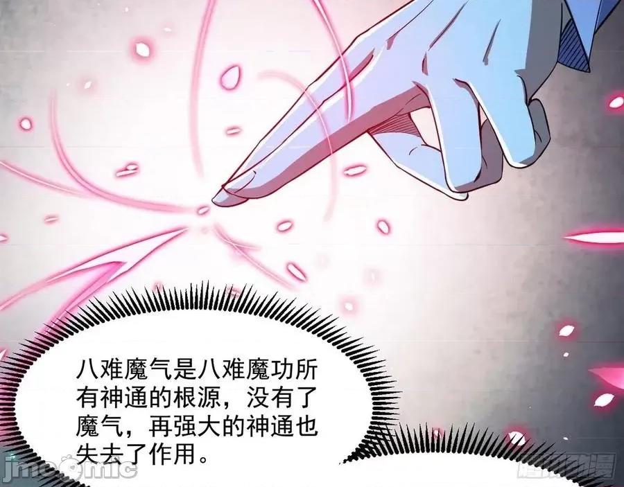 我为邪帝 我为邪帝100.zip 第116页
