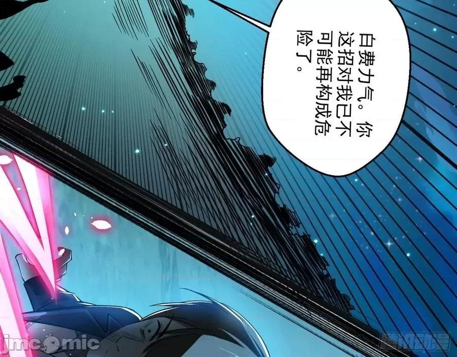 我为邪帝 我为邪帝100.zip 第120页