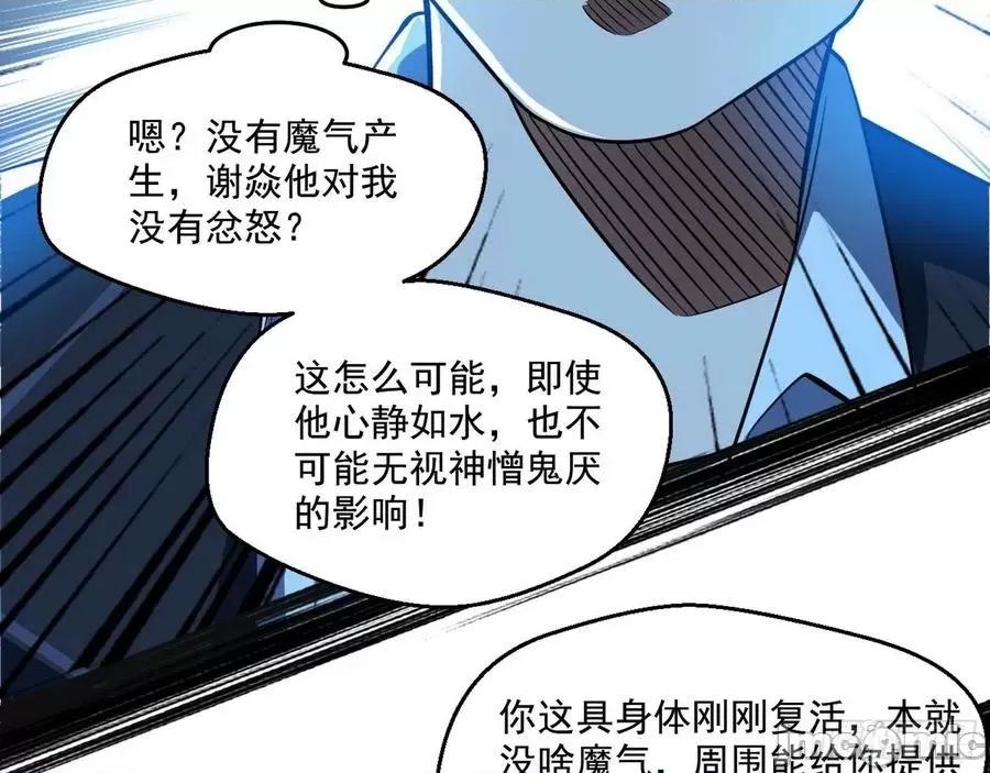 我为邪帝 我为邪帝100.zip 第131页