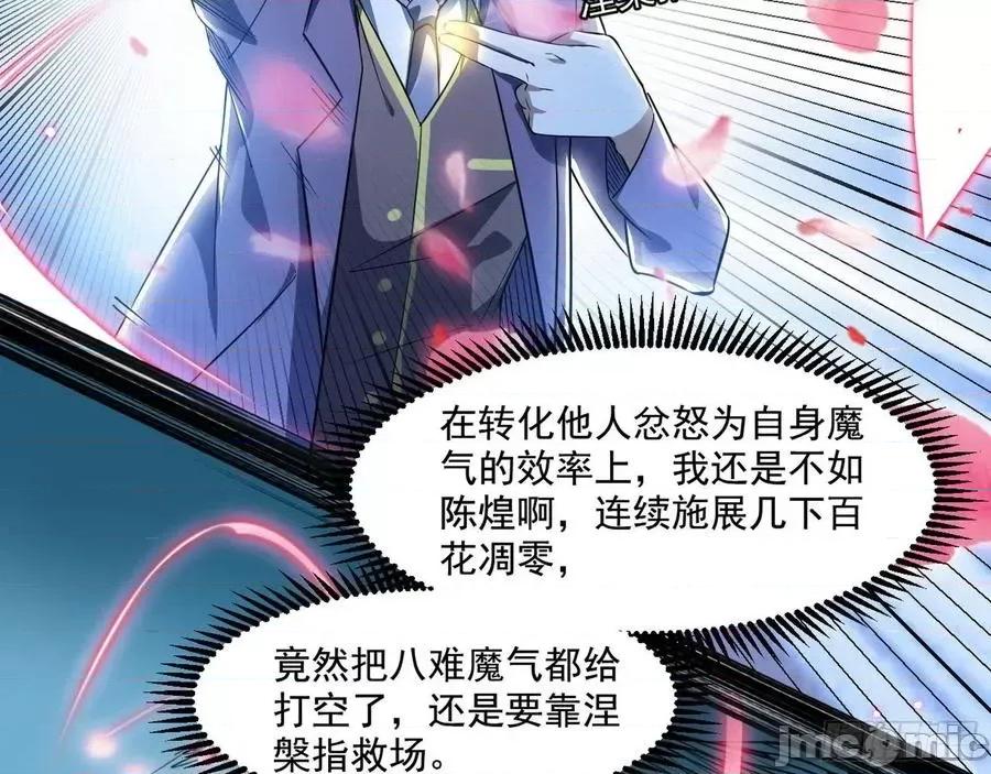 我为邪帝 我为邪帝100.zip 第138页