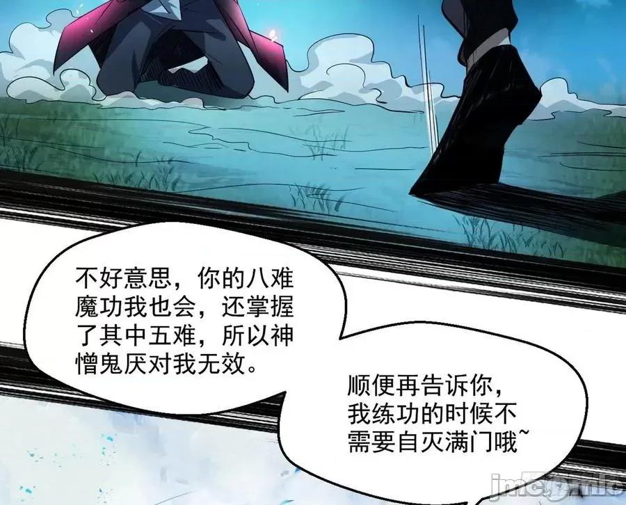 我为邪帝 我为邪帝100.zip 第145页