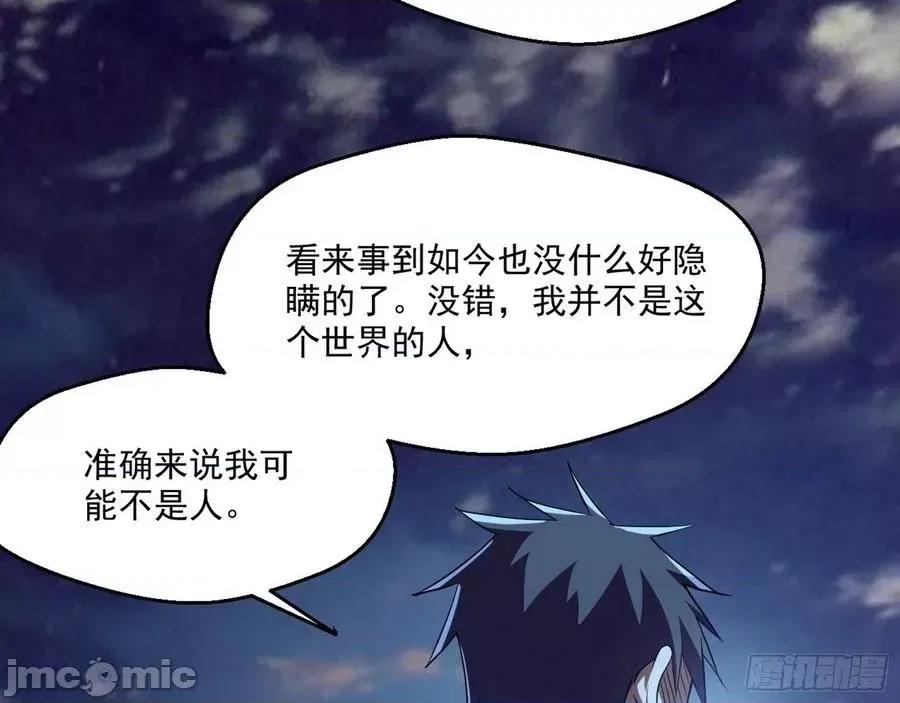 我为邪帝 我为邪帝100.zip 第160页