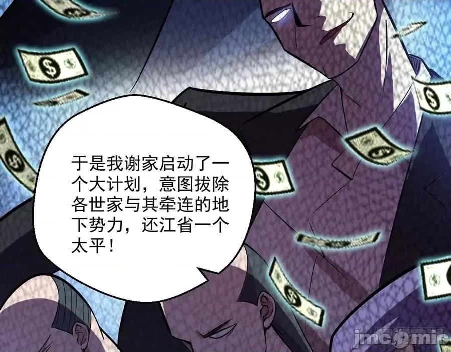 我为邪帝 我为邪帝100.zip 第164页