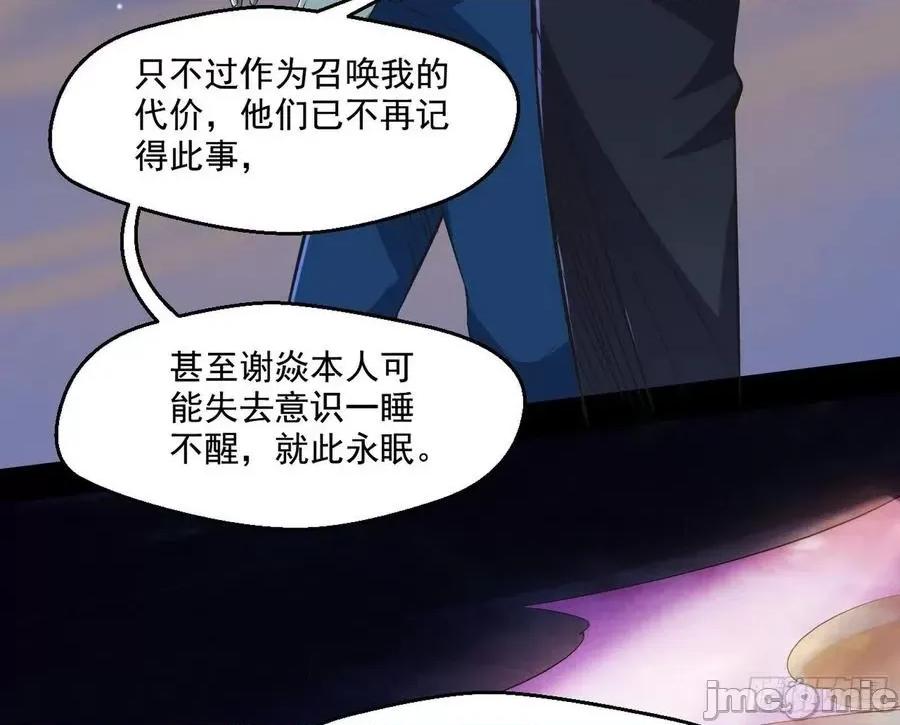 我为邪帝 我为邪帝100.zip 第168页