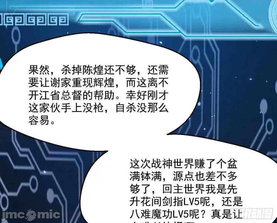 我为邪帝 我为邪帝100.zip 第175页