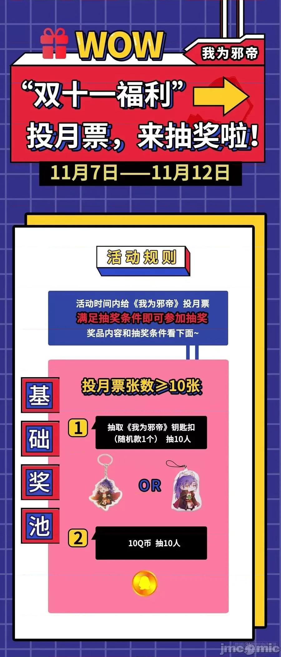 我为邪帝 我为邪帝100.zip 第179页
