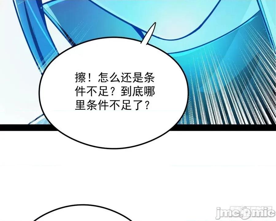 我为邪帝 我为邪帝101.zip 第10页