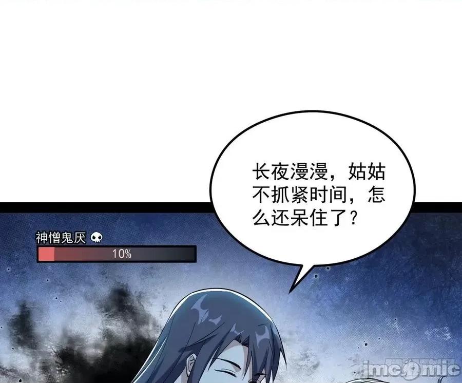 我为邪帝 我为邪帝101.zip 第41页