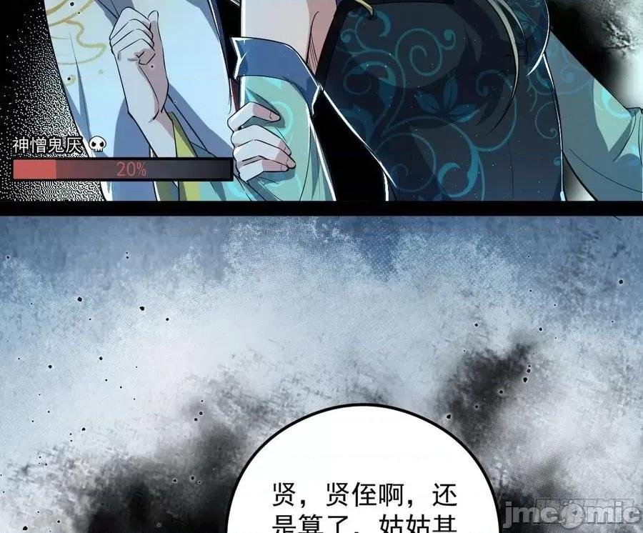 我为邪帝 我为邪帝101.zip 第46页