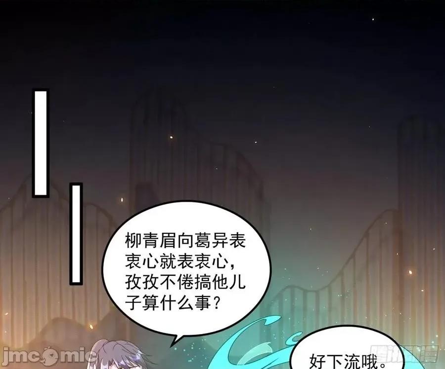我为邪帝 我为邪帝101.zip 第76页
