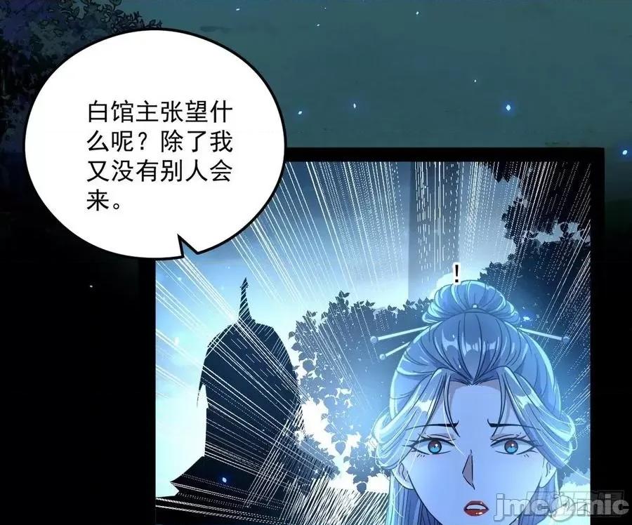我为邪帝 我为邪帝101.zip 第84页