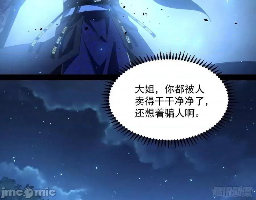 我为邪帝 我为邪帝101.zip 第90页