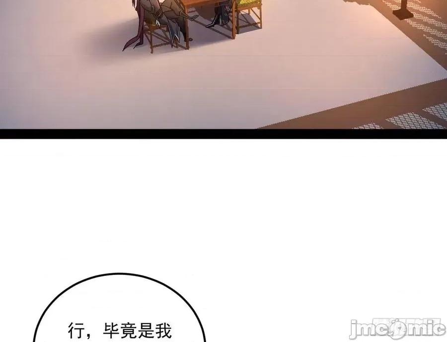 我为邪帝 我为邪帝101.zip 第100页
