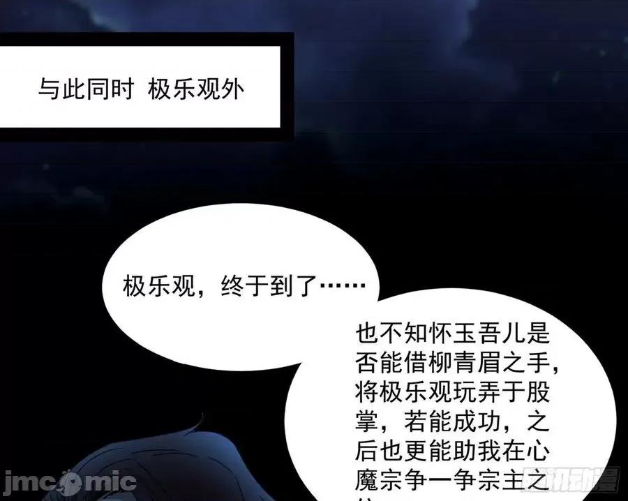 我为邪帝 我为邪帝101.zip 第108页
